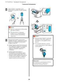 Страница 144
