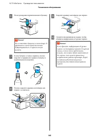 Страница 145