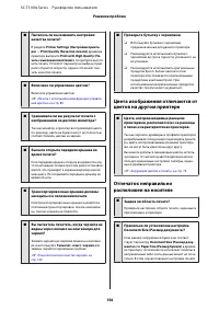 Страница 156