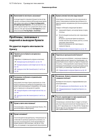 Страница 160