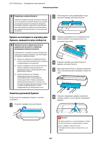 Страница 161