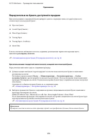 Страница 171