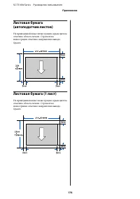 Страница 174