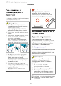 Страница 175