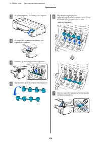 Страница 176