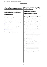 Страница 183