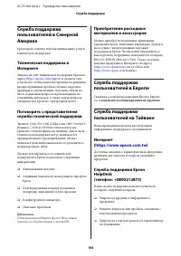 Страница 184