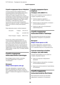 Страница 186