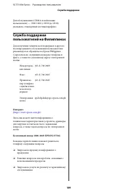 Страница 189