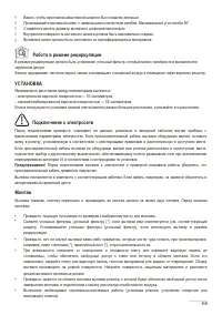 Страница 119