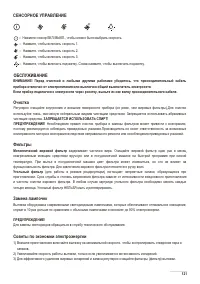 Страница 121