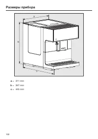 Страница 102