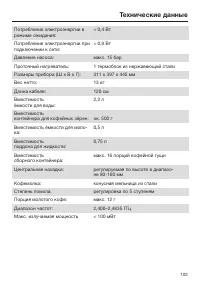 Страница 103