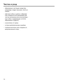 Страница 70
