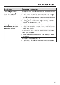 Страница 107