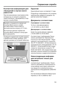 Страница 109