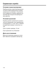 Страница 110