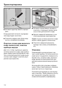 Страница 112