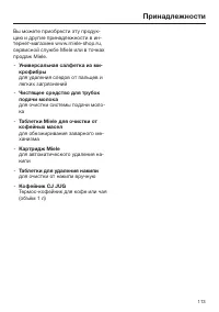 Страница 113