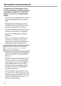 Страница 114