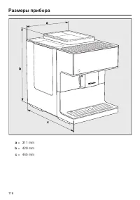 Страница 116