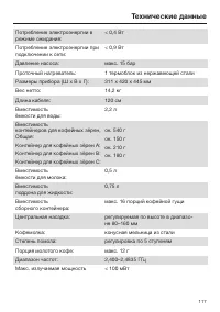 Страница 117