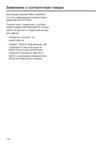 Страница 118