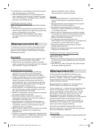 Страница 113