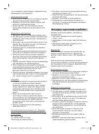 Страница 133