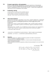 Страница 105