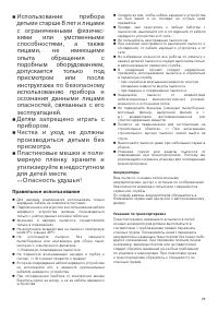 Страница 31