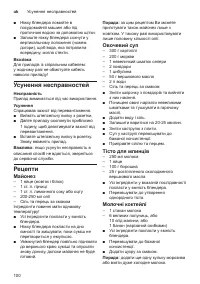 Страница 100