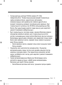 Страница 101