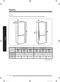 Страница 106