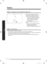 Страница 110