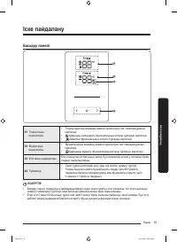 Страница 111