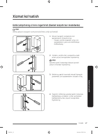 Страница 191