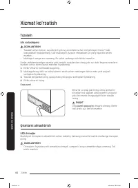 Страница 208