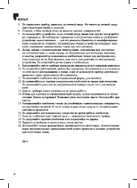 Страница 26