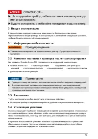 Страница 12