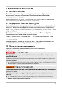 Страница 5