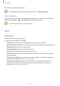 Страница 100