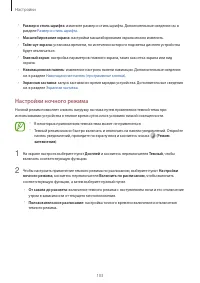 Страница 103