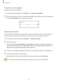 Страница 104