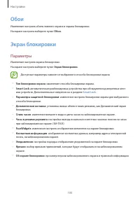 Страница 105