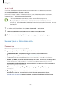 Страница 106