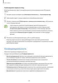 Страница 109