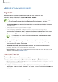 Страница 115