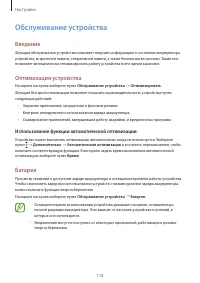 Страница 118