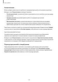 Страница 119